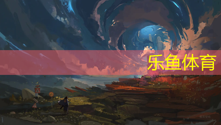 乐鱼体育官方网站,初学者怎样选瑜伽垫
