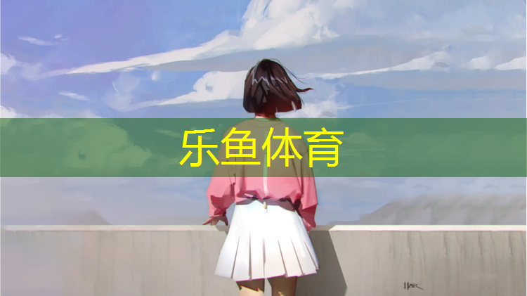 <strong>leyu·乐鱼(中国)体育官方网站,天然橡胶瑜伽垫的使用寿命</strong>
