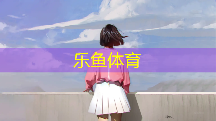 <strong>乐鱼体育,动感单车电线怎么用</strong>