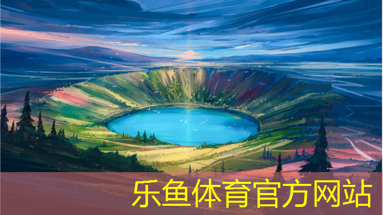 leyu·乐鱼(中国)体育官方网站,瑜伽垫的正确铺法图解