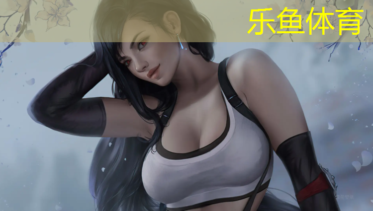 leyu·乐鱼(中国)体育官方网站,鸡泽复合型塑胶跑道施工