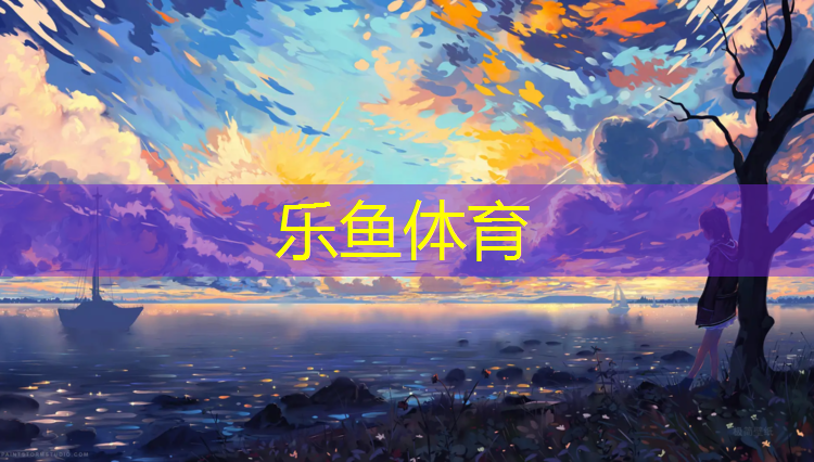 <strong>乐鱼体育,锻炼不用瑜伽垫直接在床垫可以</strong>