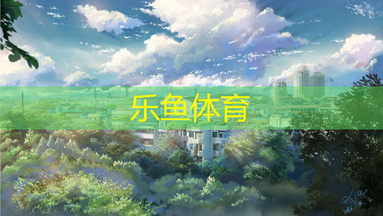 <strong>乐鱼体育,瑜伽垫粘在地上怎么搞下来</strong>