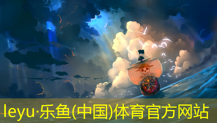 <strong>乐鱼体育,溧阳环保塑胶跑道</strong>