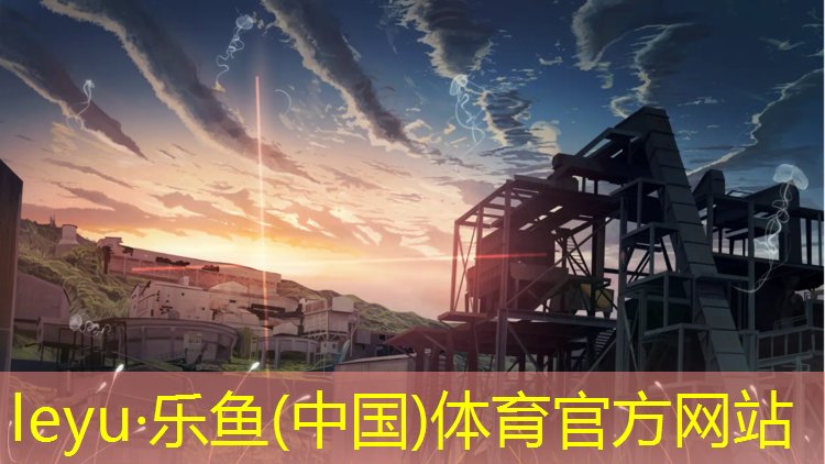 <strong>乐鱼体育官方网站,绿色塑胶跑道费用高吗_</strong>