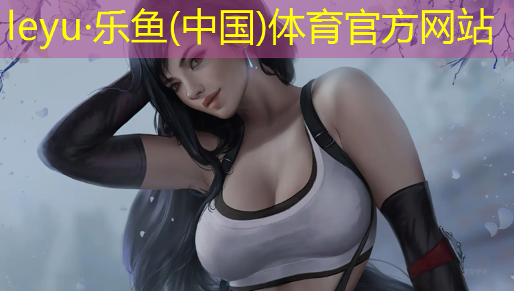 乐鱼体育,徐州塑胶跑道造价多少_