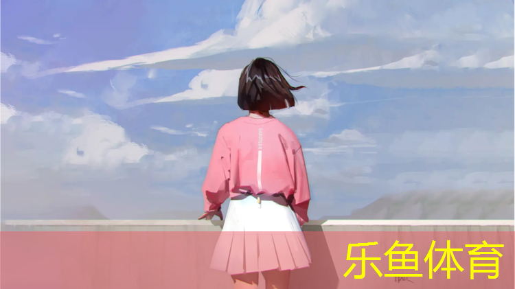 leyu·乐鱼(中国)体育官方网站,东莞校园塑胶跑道生产
