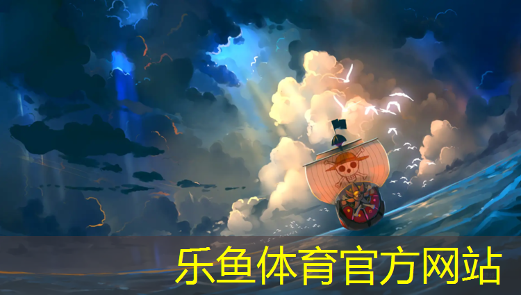 leyu·乐鱼(中国)体育官方网站,橡胶塑胶跑道报价