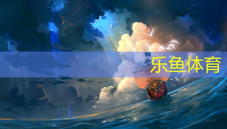<strong>乐鱼体育,塑胶跑道加工设备</strong>