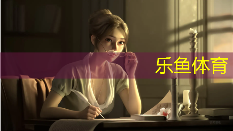 乐鱼体育官方网站,网球网前截击教学教案