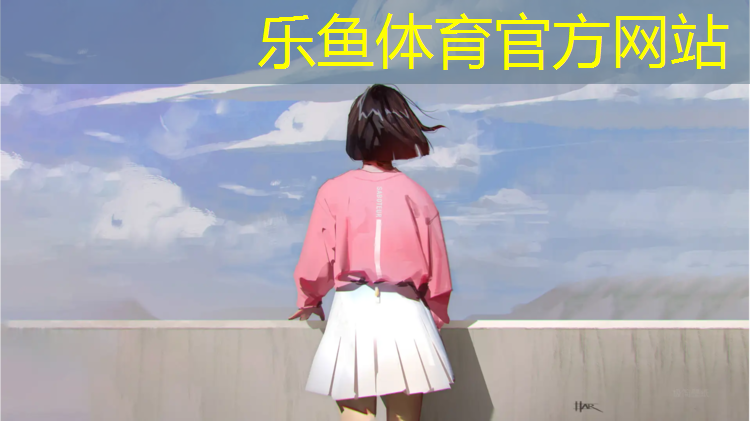 <strong>leyu·乐鱼(中国)体育官方网站,网球网上端面距地面高度</strong>