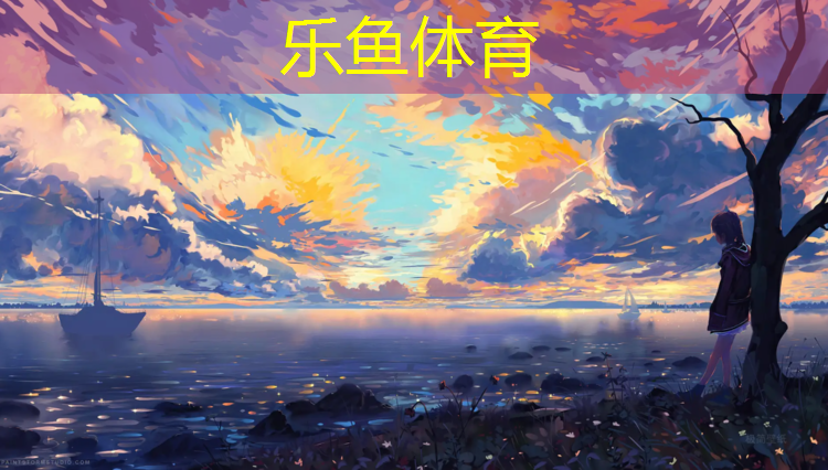 乐鱼体育官方网站,聊城塑胶跑道铺设