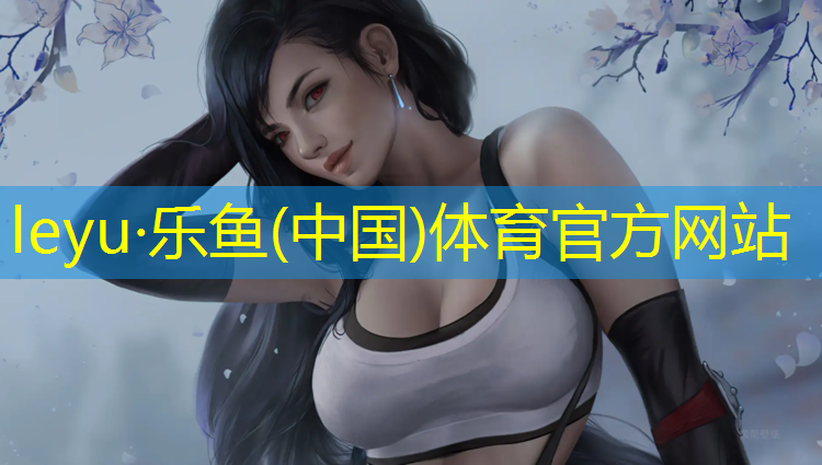乐鱼体育,艺术体操球操讲解