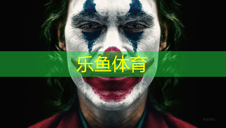 乐鱼体育官方网站,塑胶跑道界面处理