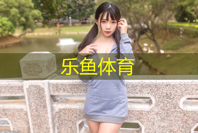 leyu·乐鱼(中国)体育官方网站,德国塑胶跑道机器