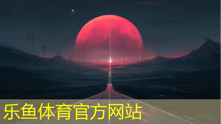 leyu·乐鱼(中国)体育官方网站,陕西混合型塑胶跑道胶水