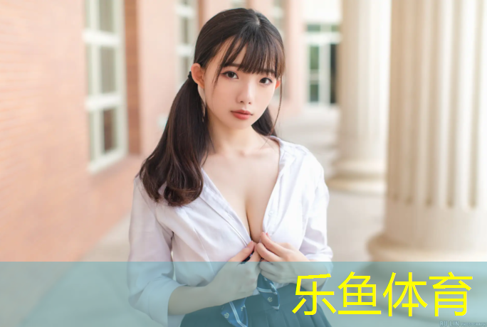 leyu·乐鱼(中国)体育官方网站,塑胶跑道哪里最好