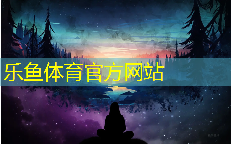 乐鱼体育,内蒙室外塑胶跑道铺装