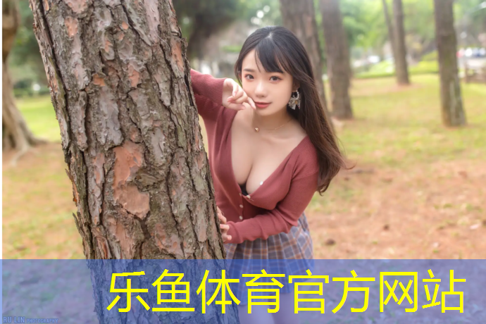leyu·乐鱼(中国)体育官方网站,塑胶跑道竣工语录