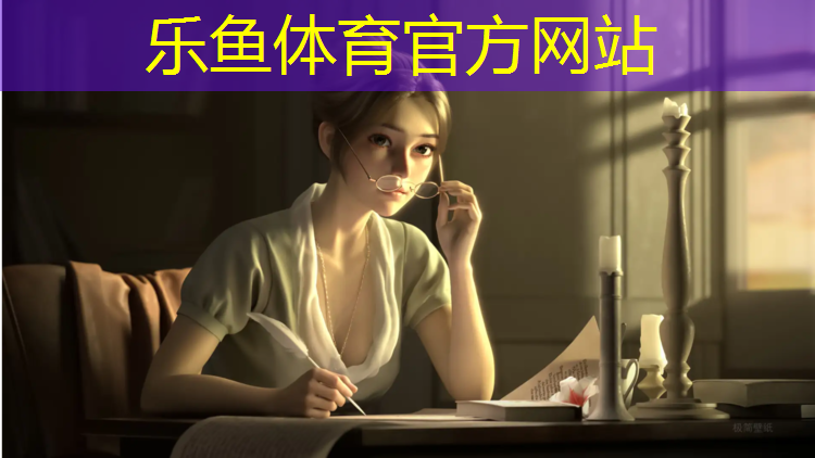 leyu·乐鱼(中国)体育官方网站,鲤城塑胶跑道成本
