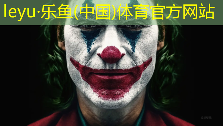 乐鱼体育官方网站,陕西塑胶跑道材料型号价格