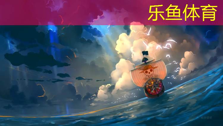 <strong>乐鱼体育官方网站,田径训练动作有器材</strong>