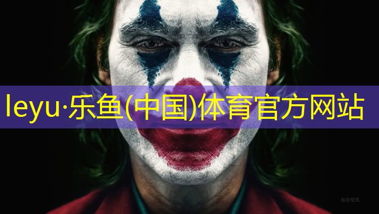 <strong>leyu·乐鱼(中国)体育官方网站,智能康体器材  实时监测健康状况</strong>