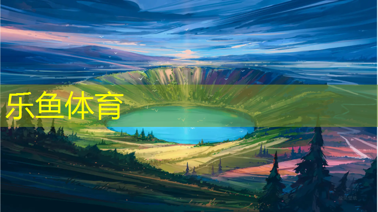 乐鱼体育,宜春室内乒乓球台