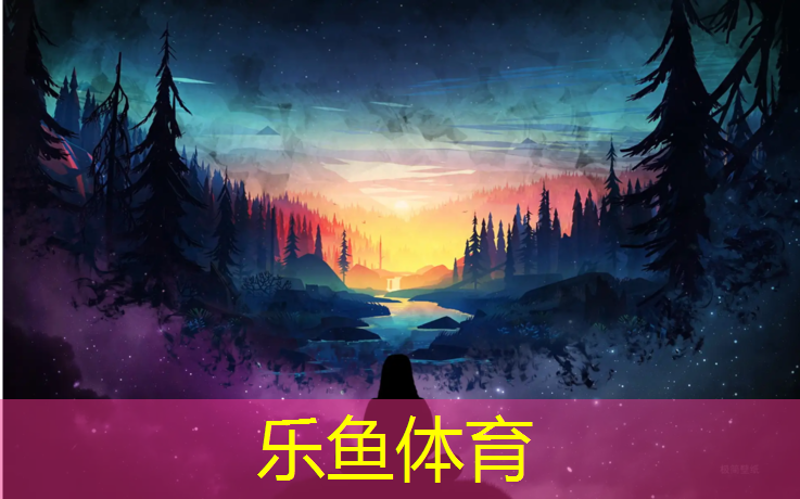 <strong>乐鱼体育官方网站,柳北塑胶跑道</strong>