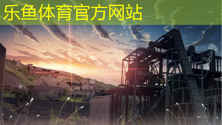 <strong>乐鱼体育官方网站,云浮工程塑胶跑道报价</strong>