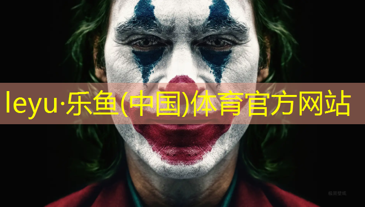<strong>乐鱼体育,跆拳道电子护具怎么得</strong>