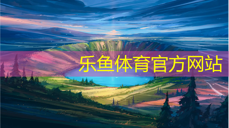 leyu·乐鱼(中国)体育官方网站,跆拳道传统护具几个边裁