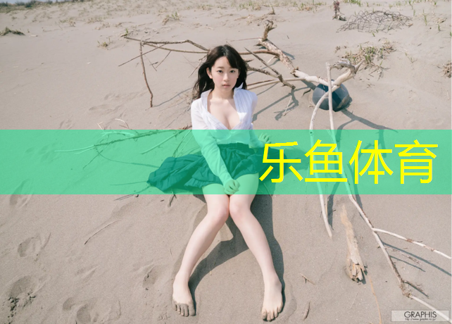 乐鱼体育,汕尾复合塑胶跑道