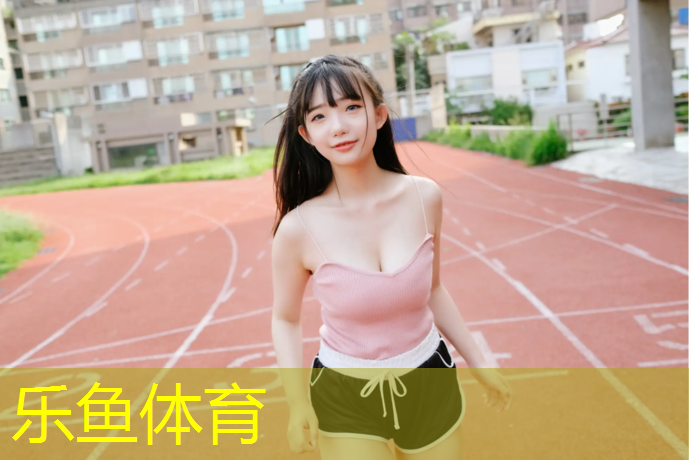 <strong>leyu·乐鱼(中国)体育官方网站,塑胶跑道留缝怎么处理</strong>