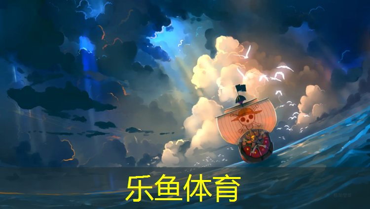 <strong>乐鱼体育,鄂尔多斯塑胶跑道地坪</strong>