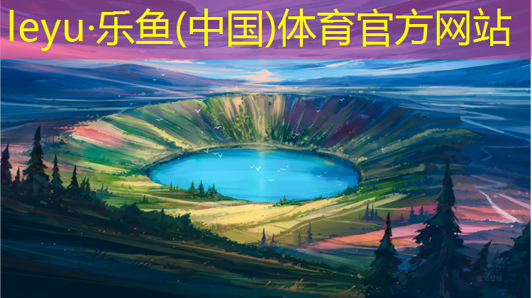 <strong>乐鱼体育,塑胶跑道裤子蹭脏</strong>