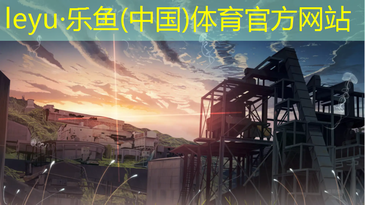 <strong>leyu·乐鱼(中国)体育官方网站,台州小区塑胶跑道划线</strong>