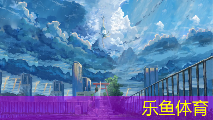 <strong>乐鱼体育,扬州小区塑胶跑道环保</strong>