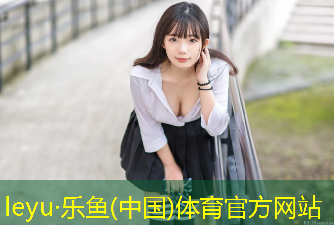 <strong>leyu·乐鱼(中国)体育官方网站,预制型塑胶跑道材料施工</strong>