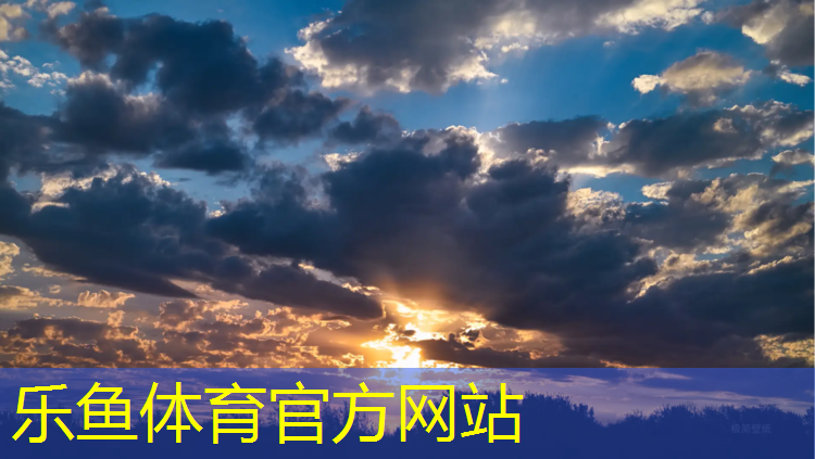 乐鱼体育,锡山国内塑胶跑道