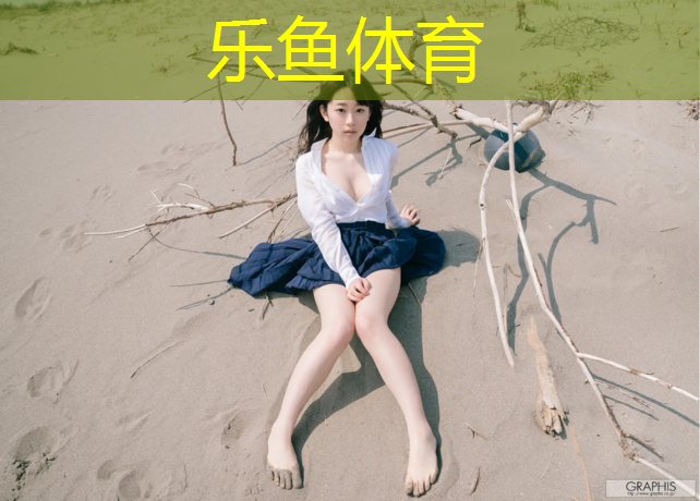 乐鱼体育官方网站,泉州塑胶跑道胶水代理