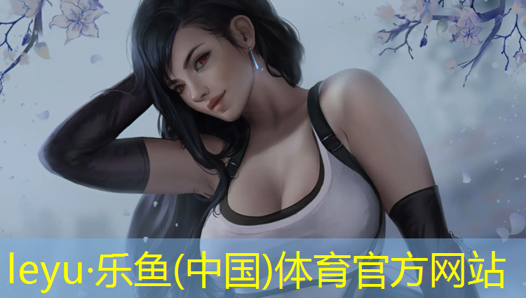 <strong>leyu·乐鱼(中国)体育官方网站,塑胶跑道行业利润</strong>
