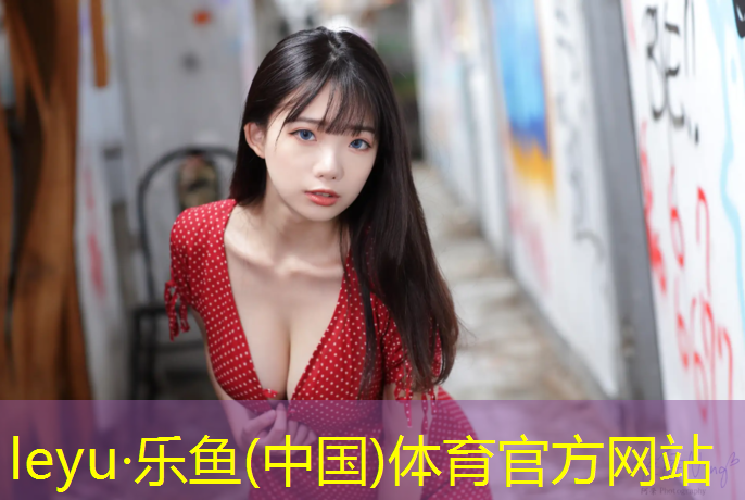 <strong>乐鱼体育,瑞安学校塑胶跑道报价</strong>