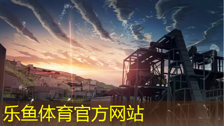 leyu·乐鱼(中国)体育官方网站,楚雄混合型塑胶跑道
