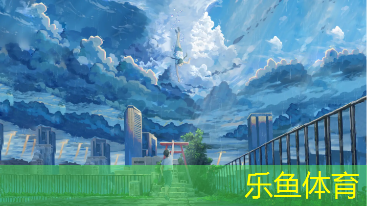 <strong>乐鱼体育,广州室外塑胶跑道价格多少</strong>