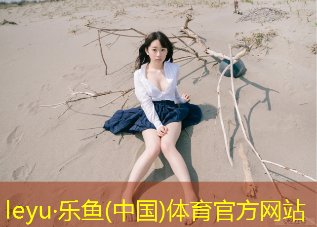 乐鱼体育,碧桂园小区塑胶跑道