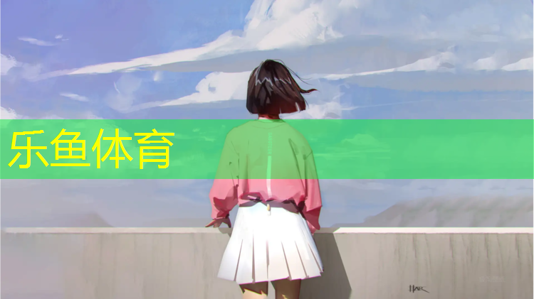 <strong>乐鱼体育,天柱操场塑胶跑道造价</strong>