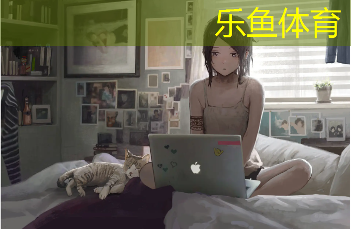 leyu·乐鱼(中国)体育官方网站,盐城社区塑胶跑道报价