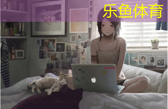 leyu·乐鱼(中国)体育官方网站,专业塑胶跑道每平方价格