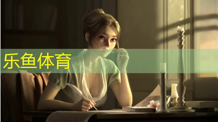 <strong>乐鱼体育,小区塑胶跑道有几层</strong>